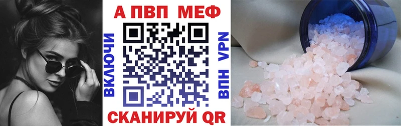 APVP Crystall Сатка