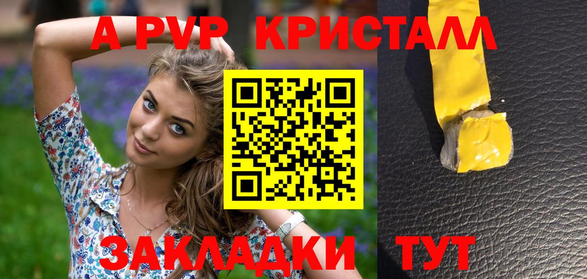 A PVP  А ПВП СК  Вход с VPN  Alfa_PVP мука  цены   Alpha PVP СК КРИС  Сатка 