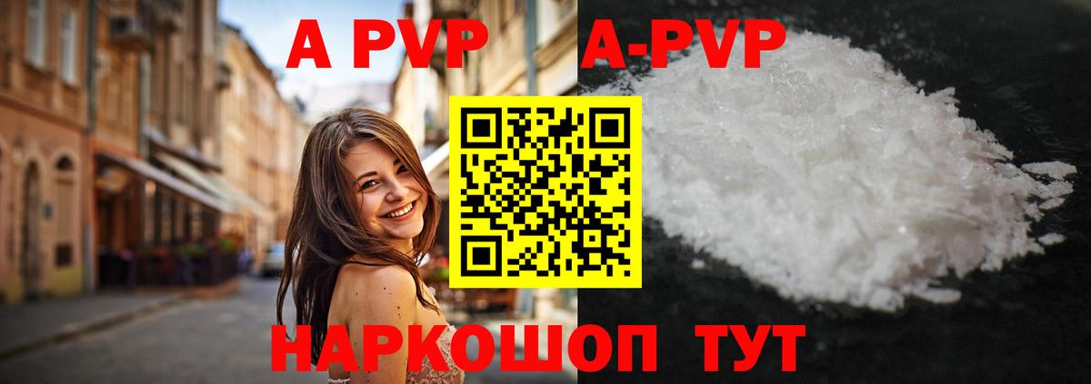 A PVP мука Сатка