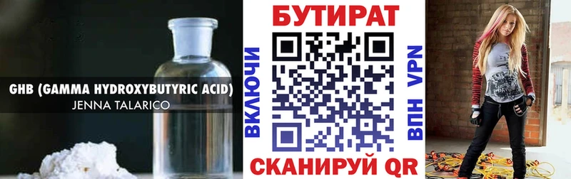 БУТИРАТ буратино где продают сайты даркнета телеграм Сатка