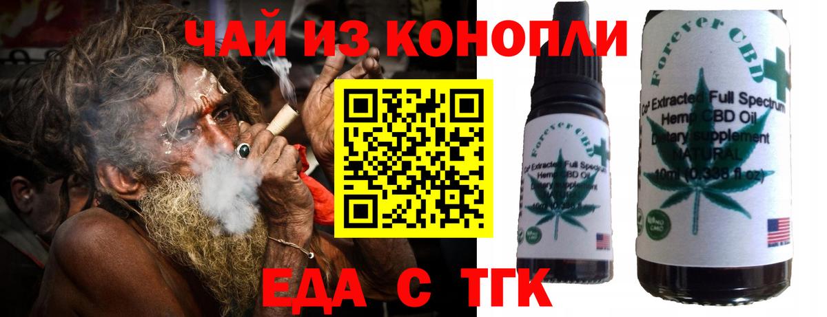Сатка  Еда ТГК конопля  Вход с VPN 