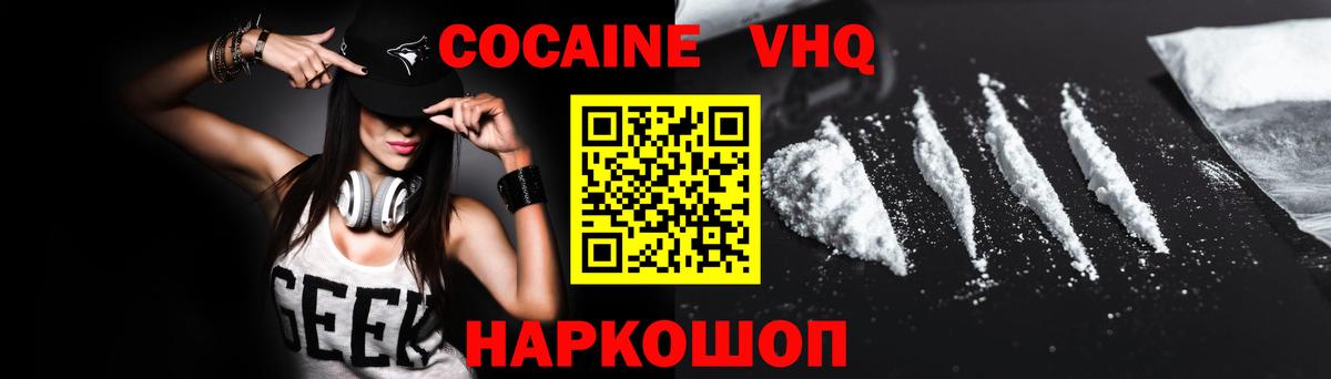 наркошоп  Вход с VPN  Сатка  Cocaine Columbia  КОКАИН 99% 