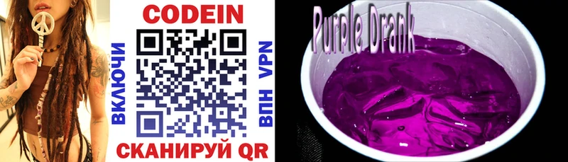 Кодеиновый сироп Lean напиток Lean (лин)  Сатка 