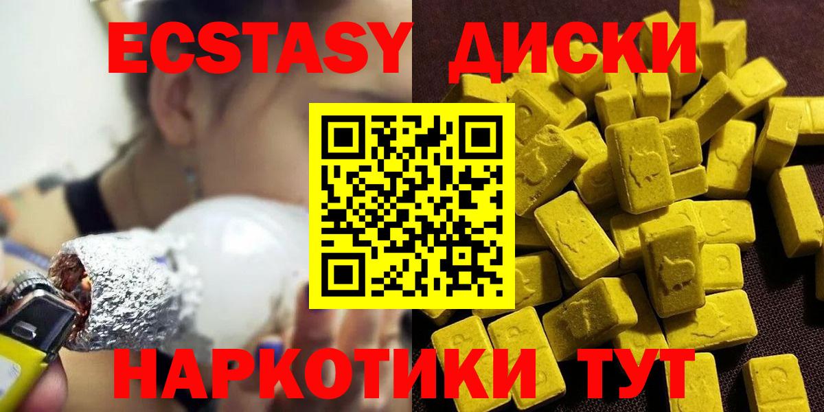 гидра маркетплейс  Ecstasy VHQ  Вход с VPN  Экстази  Сатка  Экстази Cube 