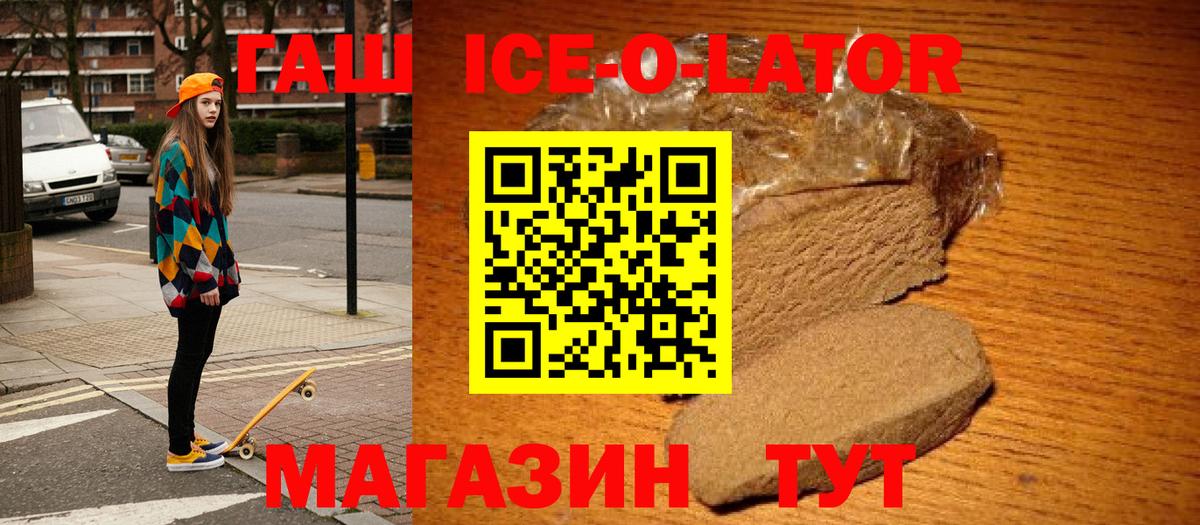 Сатка  ГАШ AMNESIA HAZE  Вход с VPN  купить наркотики цена  ГАШ ice o lator  ГАШ 