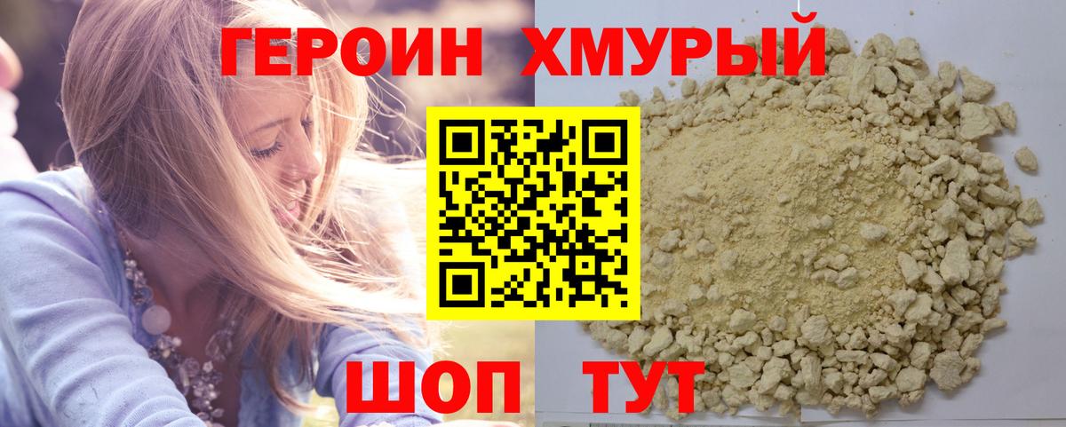Сатка  Героин Heroin  Вход с VPN 