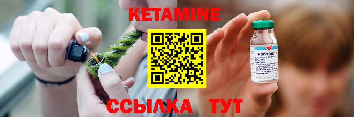 КЕТАМИН ketamine Сатка