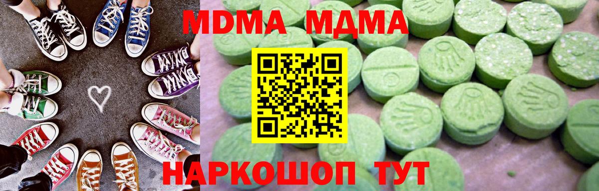 MDMA crystal Сатка