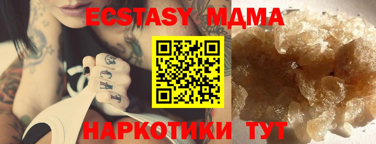 MDMA кристаллы  MDMA VHQ  Сатка  Вход с VPN 