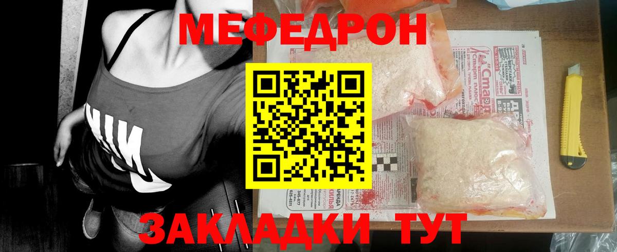 МЕФ мука Сатка