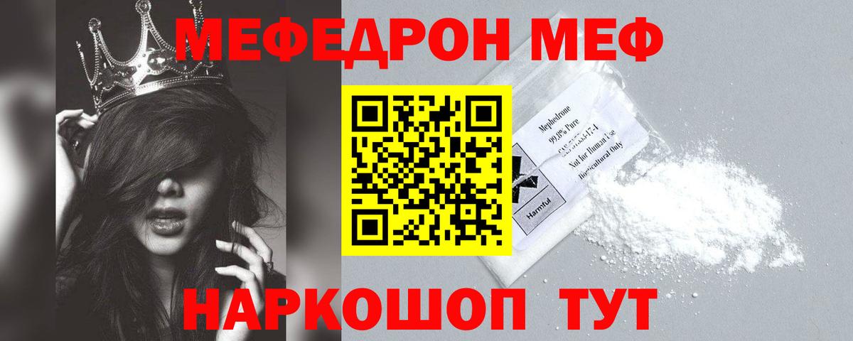 МЯУ-МЯУ  Вход с VPN  МЯУ-МЯУ  Мефедрон мяу мяу  Сатка  Меф 4 MMC 