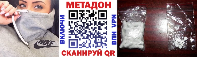МЕТАДОН methadone Сатка