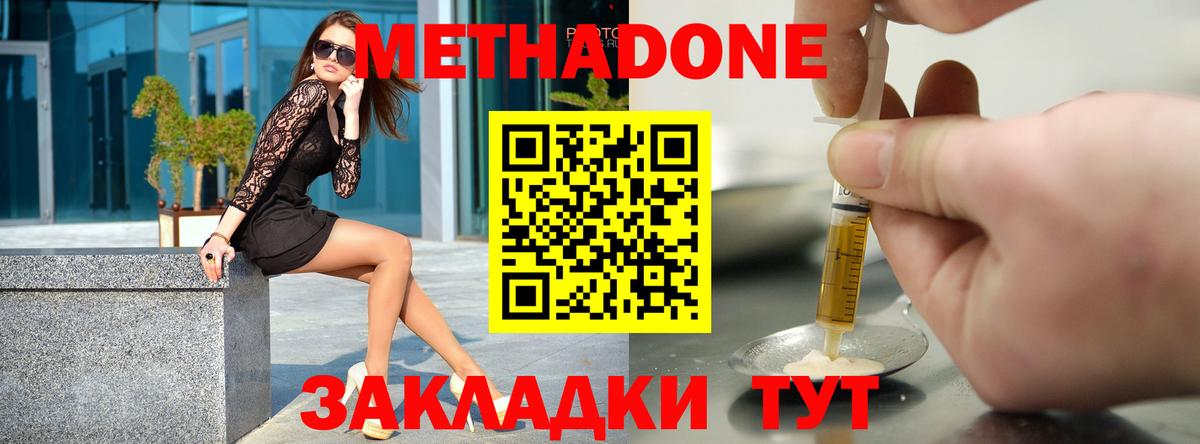 Сатка  Метадон мёд  Вход с VPN  Метадон кристалл 