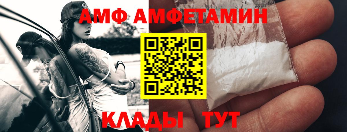 МЕТАМФЕТАМИН Декстрометамфетамин 99.9% Сатка