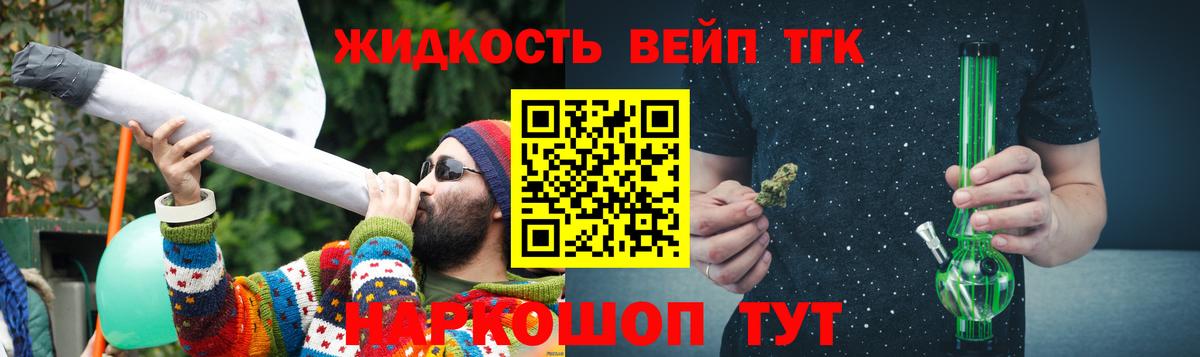 ТГК THC oil Сатка