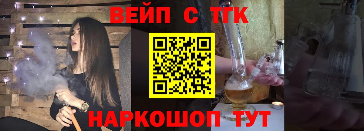 Сатка  наркошоп  ТГК Wax  Вход с VPN  Дистиллят ТГК жижа 