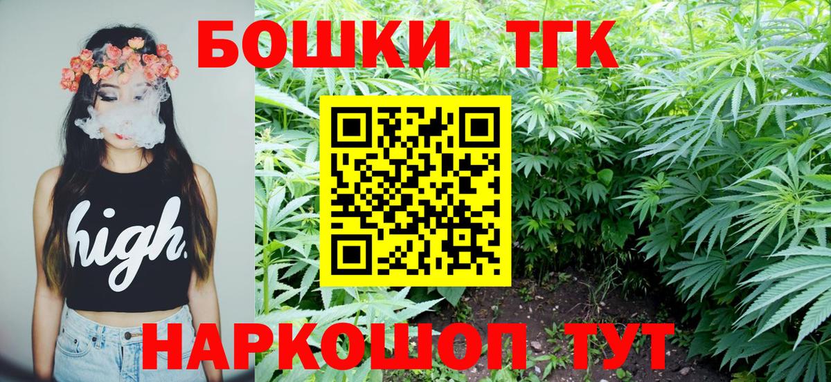 Каннабис планчик  Вход с VPN  Бошки Шишки Ganja  Каннабис конопля  Сатка 